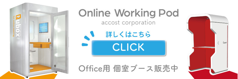 Online Working Pod